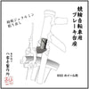 801 Seisakusho Detachable Front Brake Mount for 650C 【FD650】