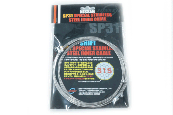 NISSEN SP31 SPECIAL STAINLESS STEEL INNER SHIFT CABLE - alex's cycle