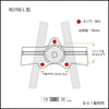 801 Seisakusho Detachable Rear Brake Mount For Aluminum Frames 【Large Type】