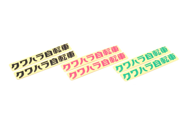 KUWAHARA Heritage KataKana Sticker