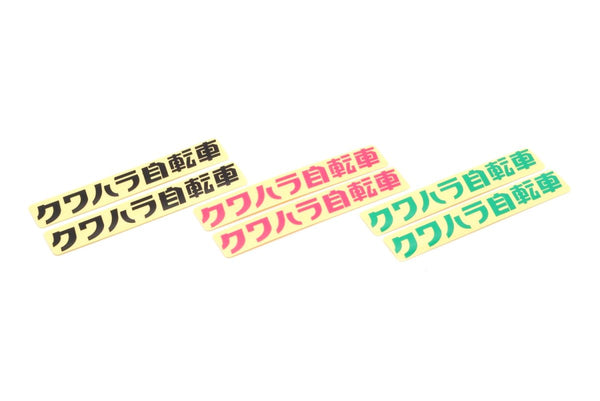 KUWAHARA Heritage KataKana Sticker - alex's cycle