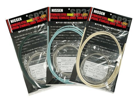 NISSEN SP31 Brake Cable Set for BROMPTON - alex's cycle