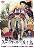 Pearl Izumi PaoPao Cycling Cap -Limited Edition-