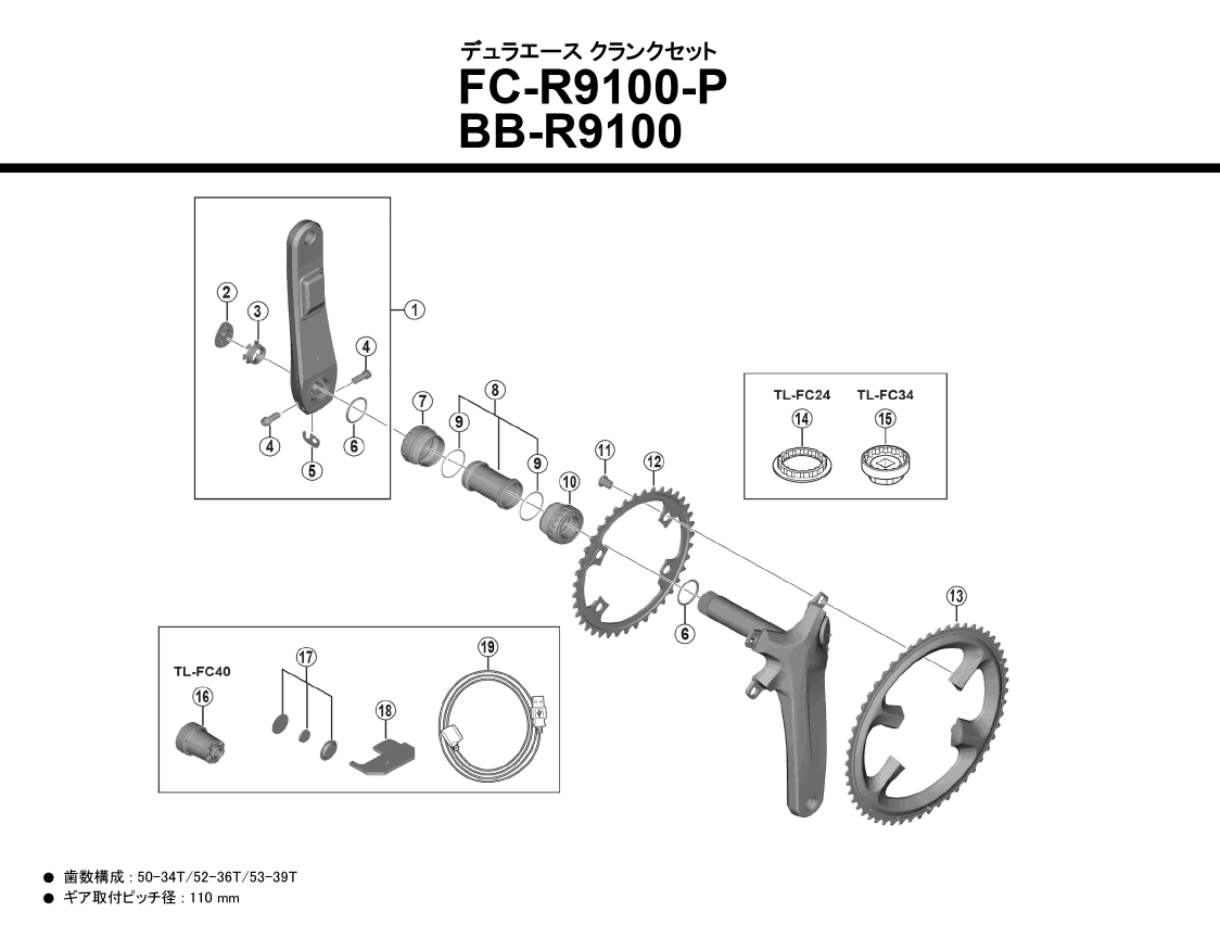 shimano curado 100d parts list SHIMANO Dura-Ace FC-R9100-P Power Meter Small Parts